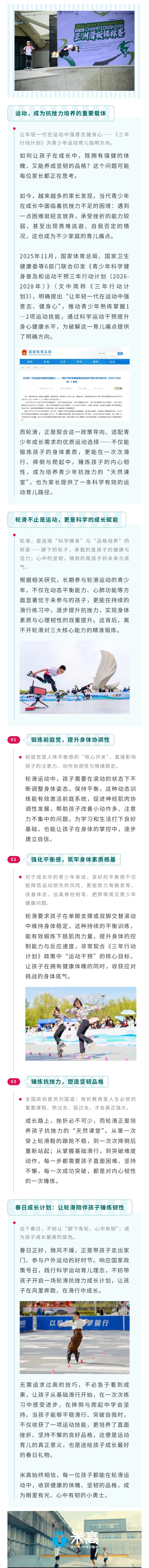 show_脚下有轮，心中有韧.jpg