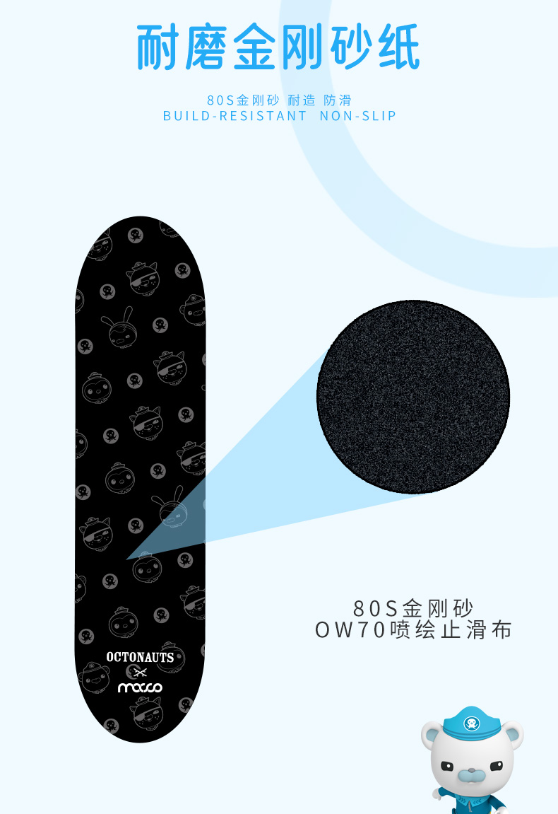 海底小纵队滑板-详情页_04.jpg