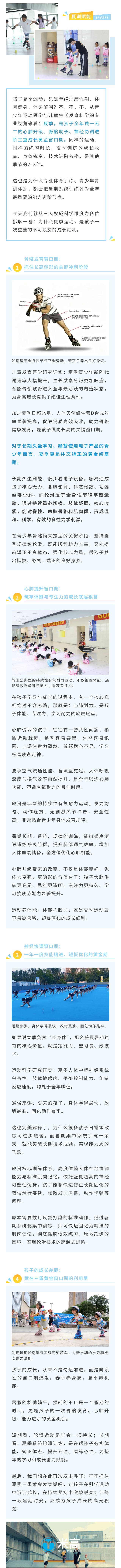 2026夏训.jpg