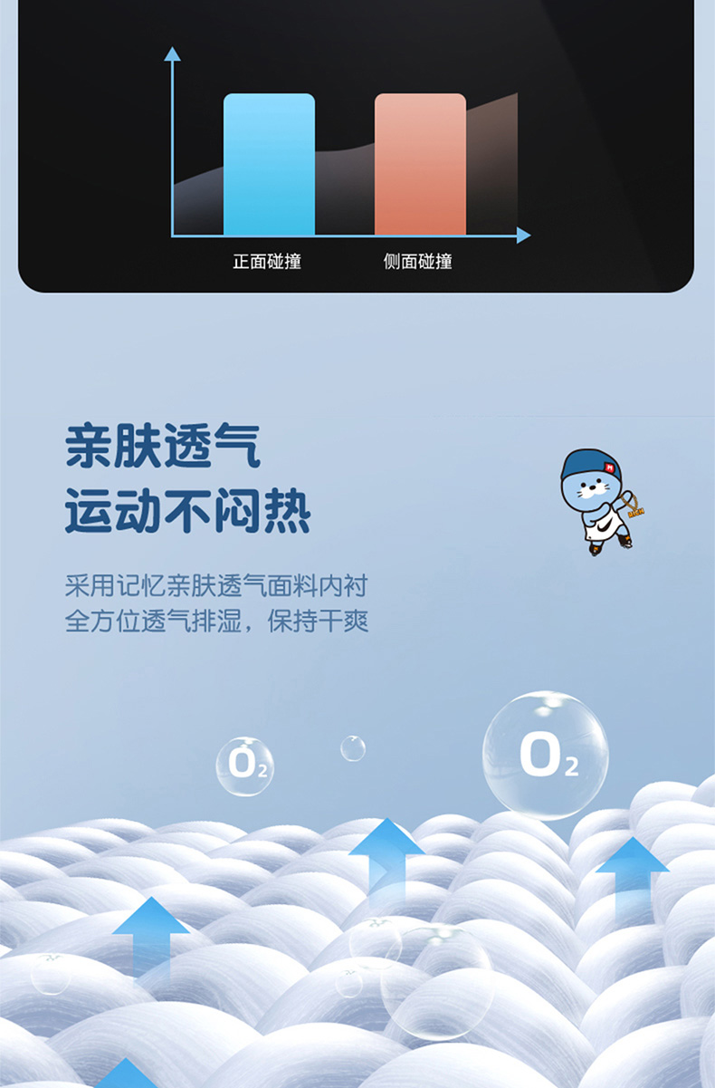 bfamily护具_06.jpg
