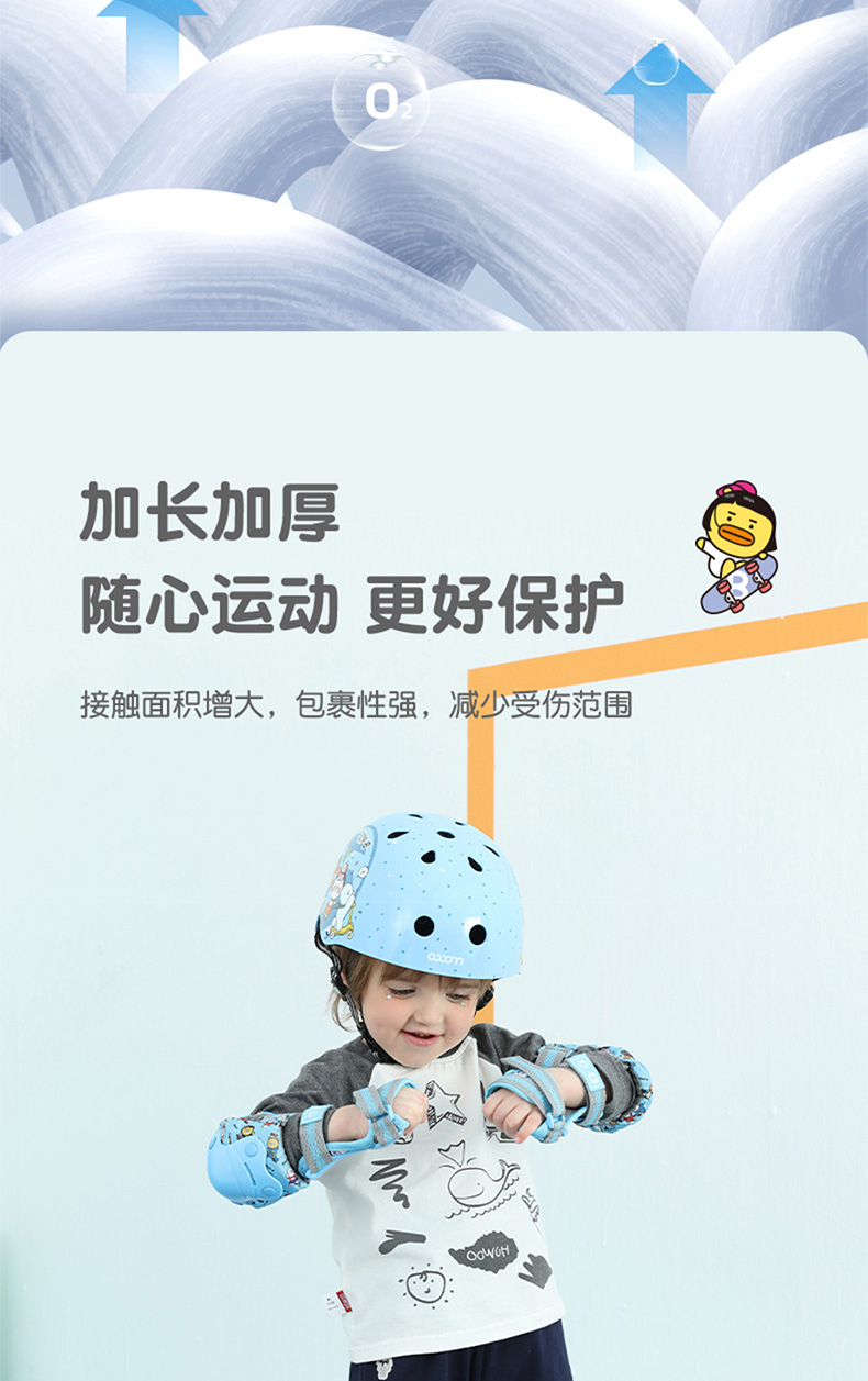 bfamily护具_07.jpg