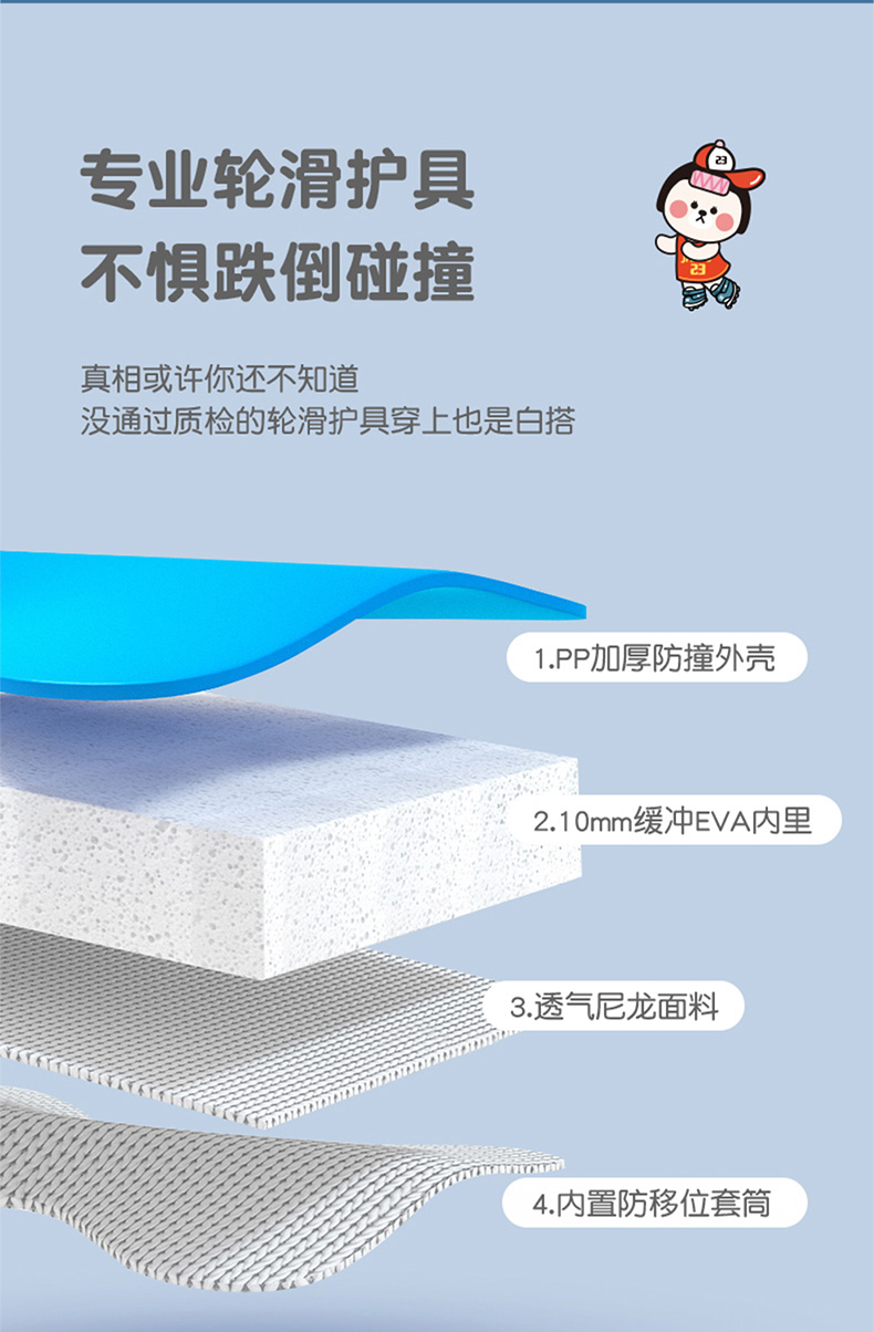 bfamily护具_04.jpg