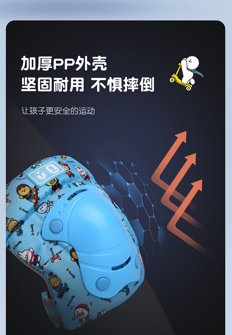 bfamily护具_05.jpg