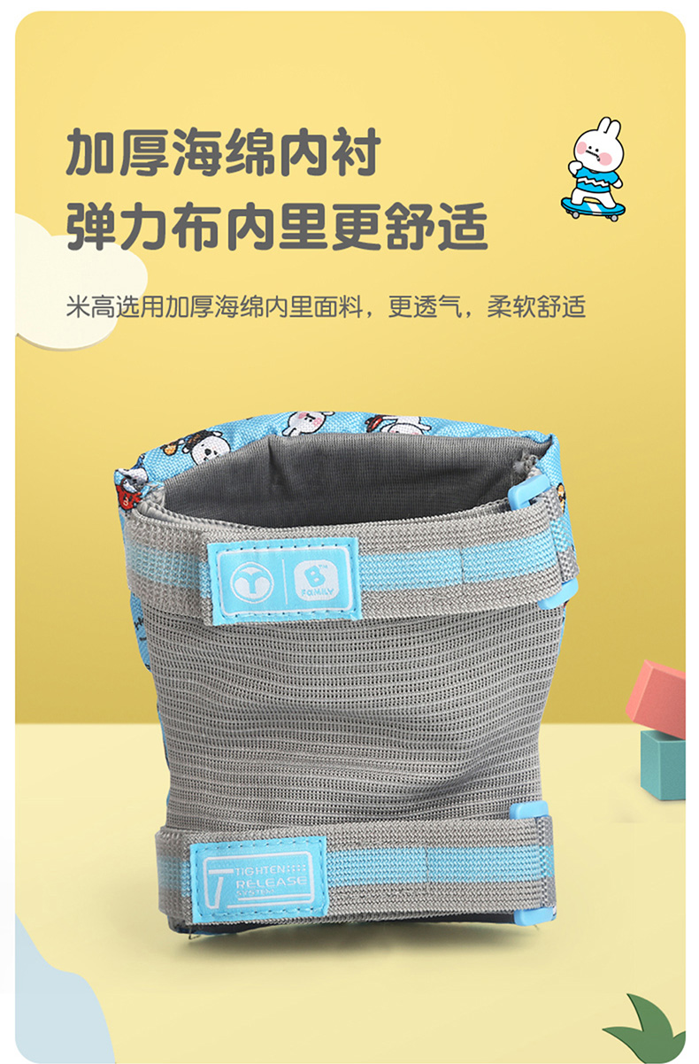 bfamily护具_10.jpg