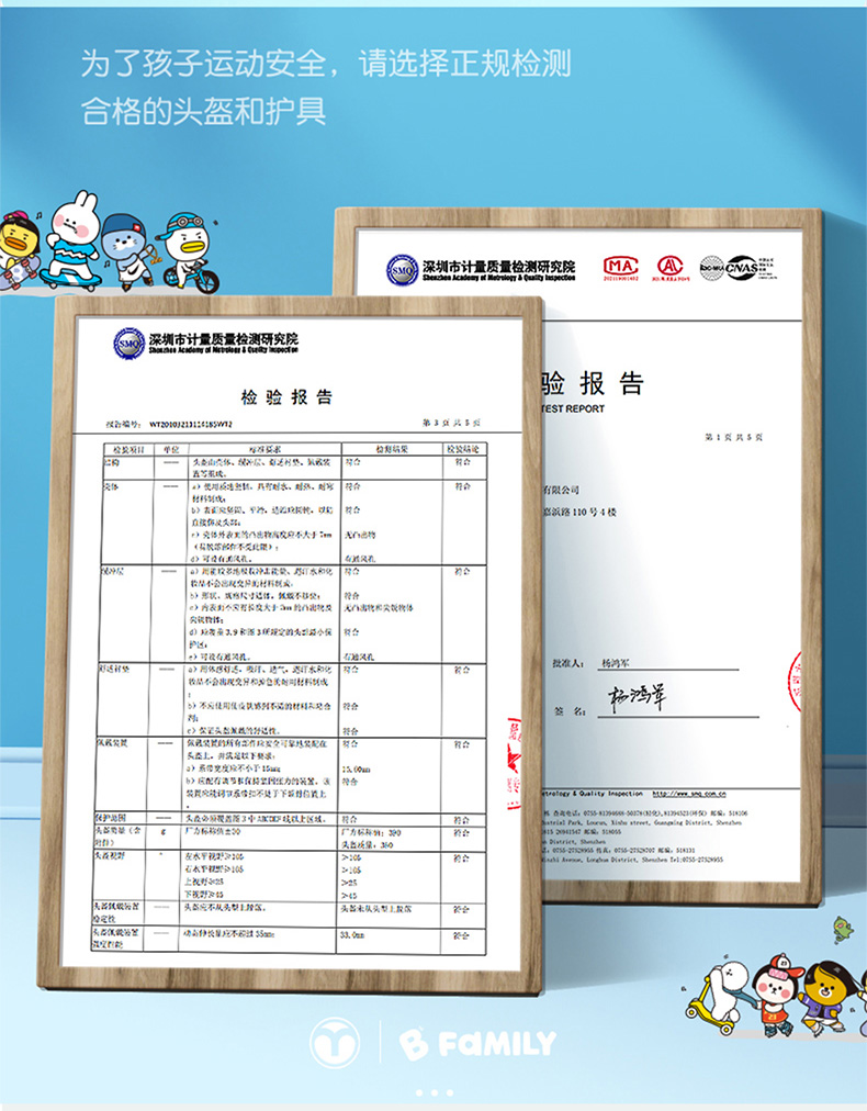 bfamily护具_12.jpg