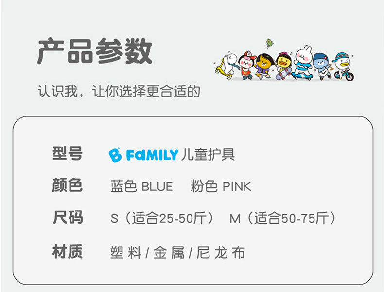 bfamily护具_13.jpg
