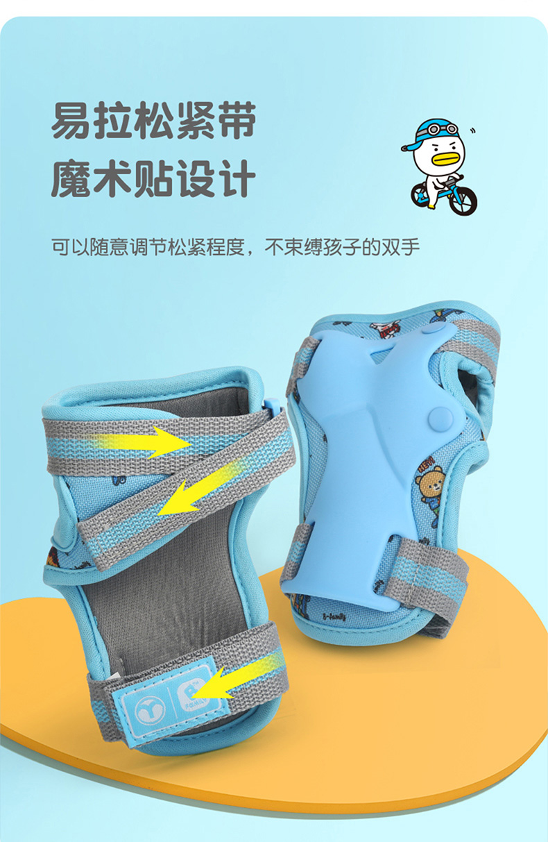bfamily护具_11.jpg