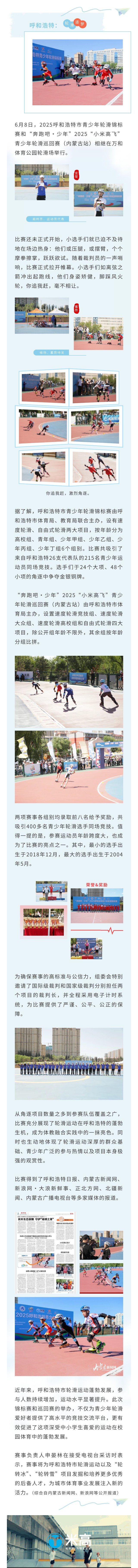 20250620服务号呼和浩特.jpg