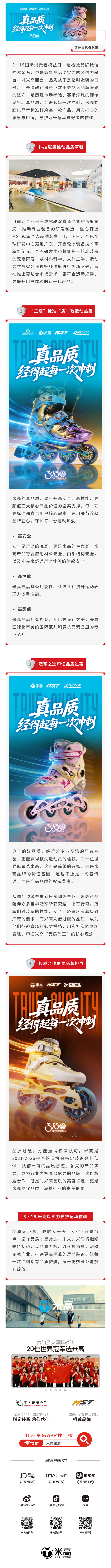 show_20260315品质宣言.png