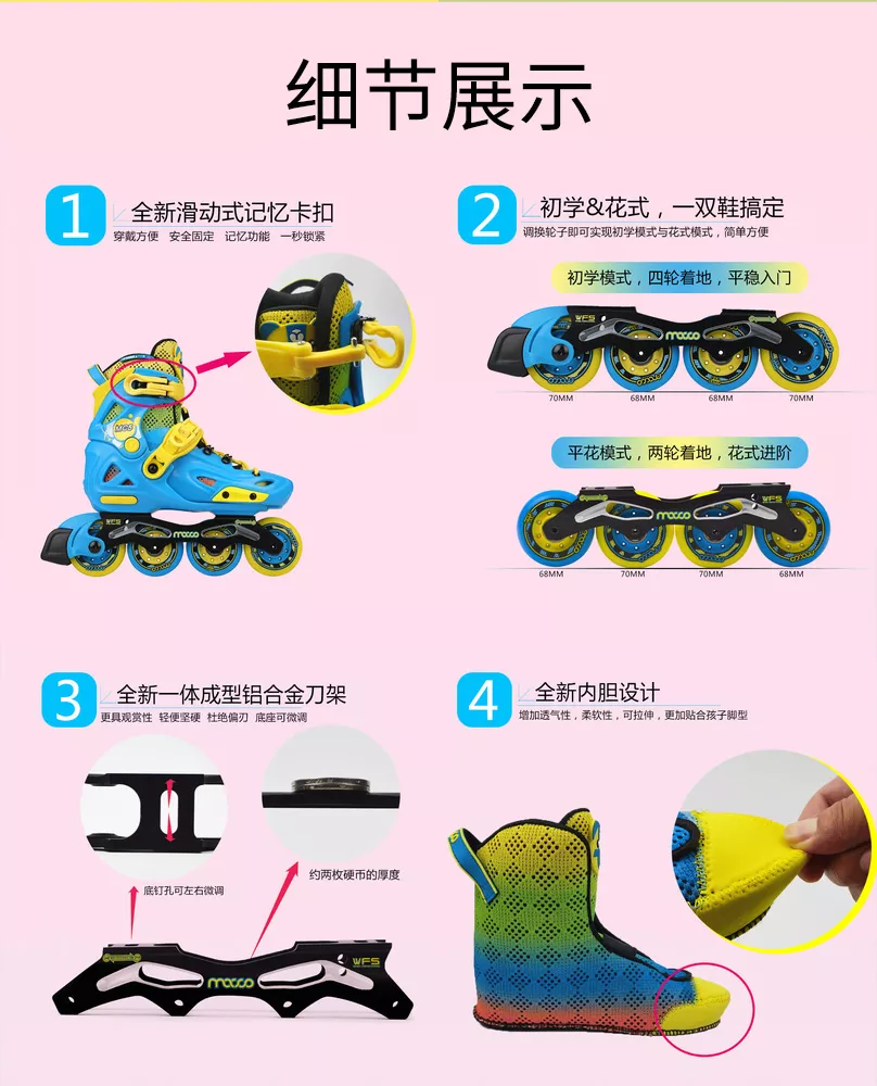 米高轮滑鞋mc5